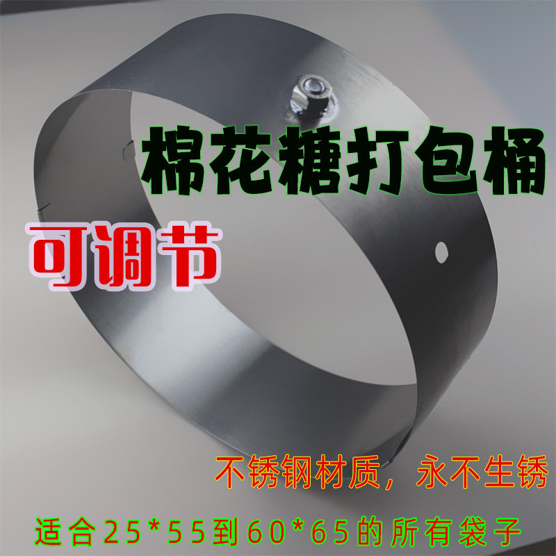 棉花糖打包圈打包桶袋棉花糖机袋儿童摆摊商用自动迷你
