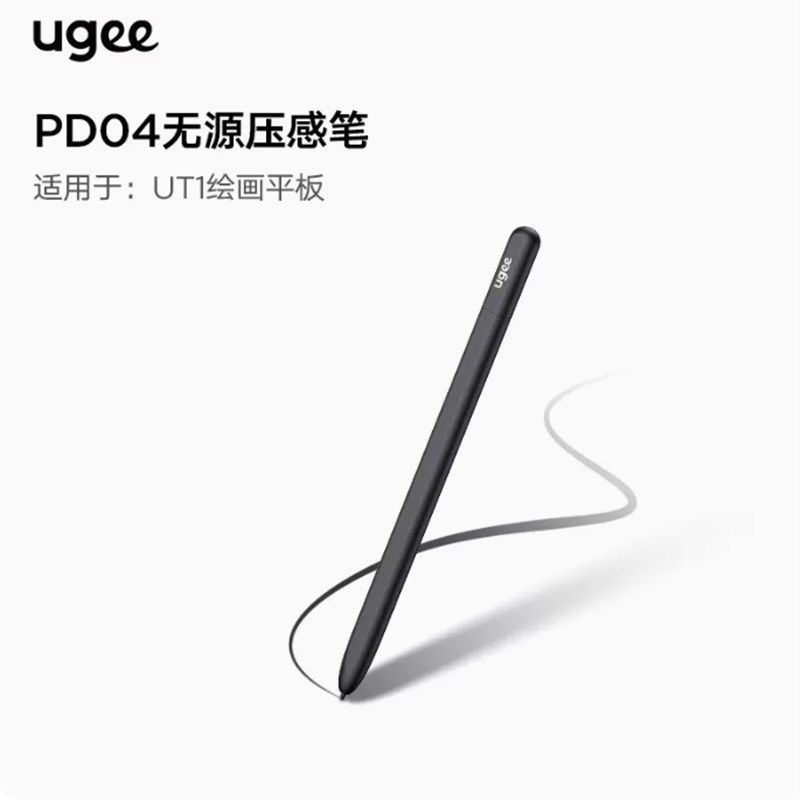 uee友基数位屏U绘画手绘屏一体机绘图屏数位板压感笔