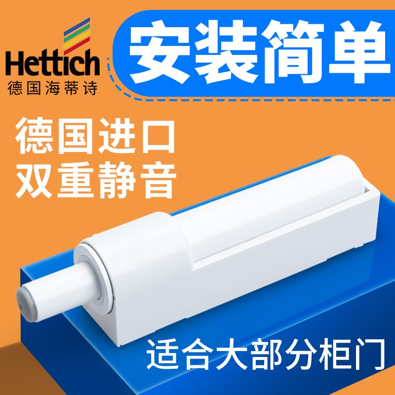 海蒂诗柜门撞器 衣柜门阻尼器缓冲器柜 关门减震静音