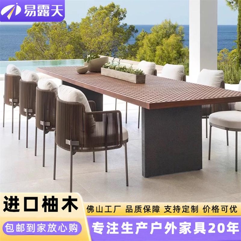 户外桌椅庭院露台藤编室外休闲花园藤椅别墅样板间柚木家具