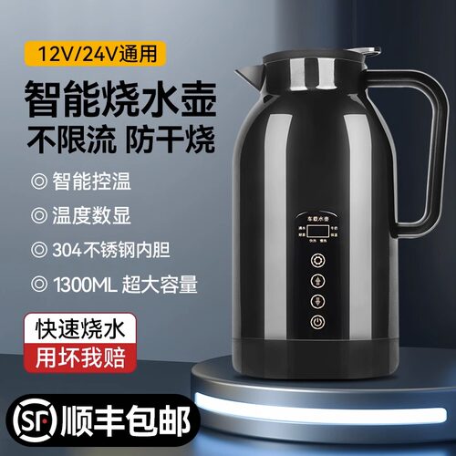 车载烧壶通用小轿车货车两用容量烧杯保温电热杯