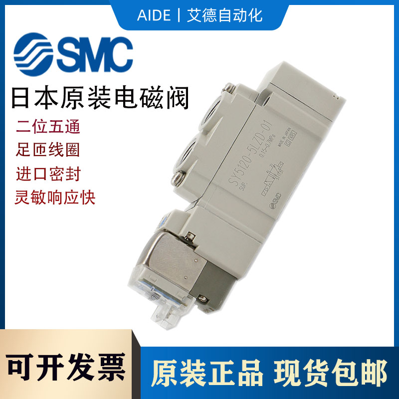SMC气动电磁阀24/220V/SY5120/3120/5220-5lzd/dzd/dz/01/02/C4C8
