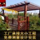 防腐木葡萄架f庭院碳化木户外凉亭安装 室外廊架爬藤架花架长廊定