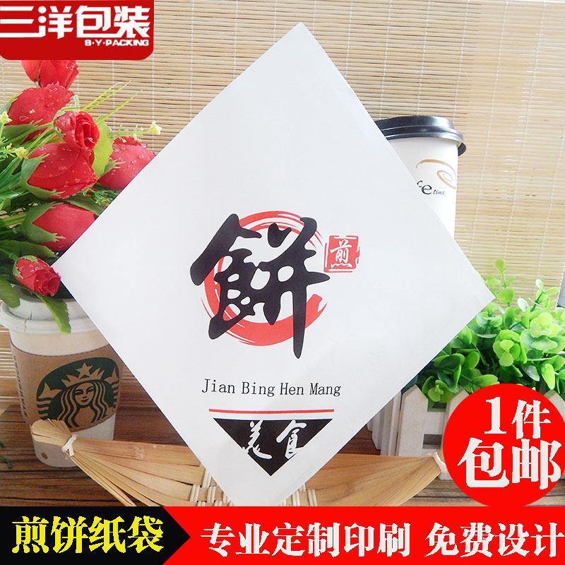 煎饼纸袋 三角油纸袋 杂粮煎饼纸袋 煎饼果纸袋定做 油纸