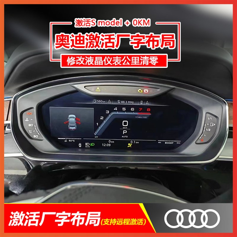 款修改仪表公里数仪表清零激活厂字运动布局