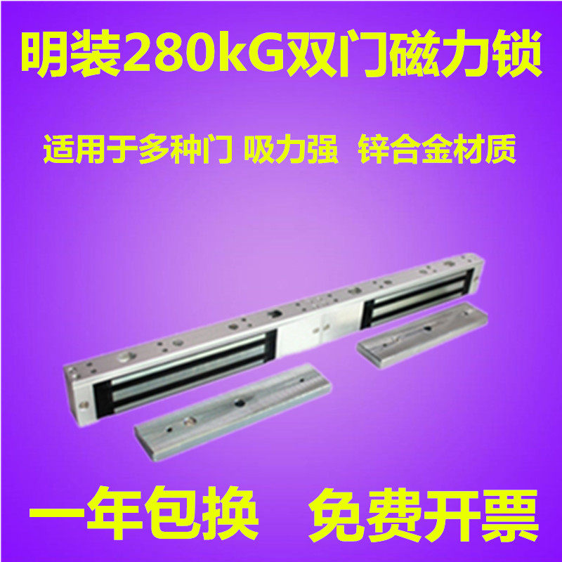 双门磁力锁 双联门磁力锁电磁锁 木门铁门双门磁力锁 电吸锁