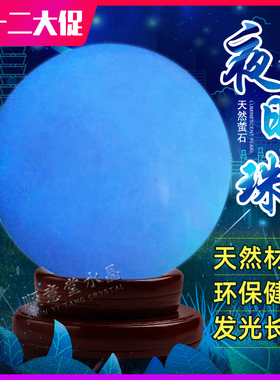 夜明珠夜光石荧光球球运球招财鱼缸