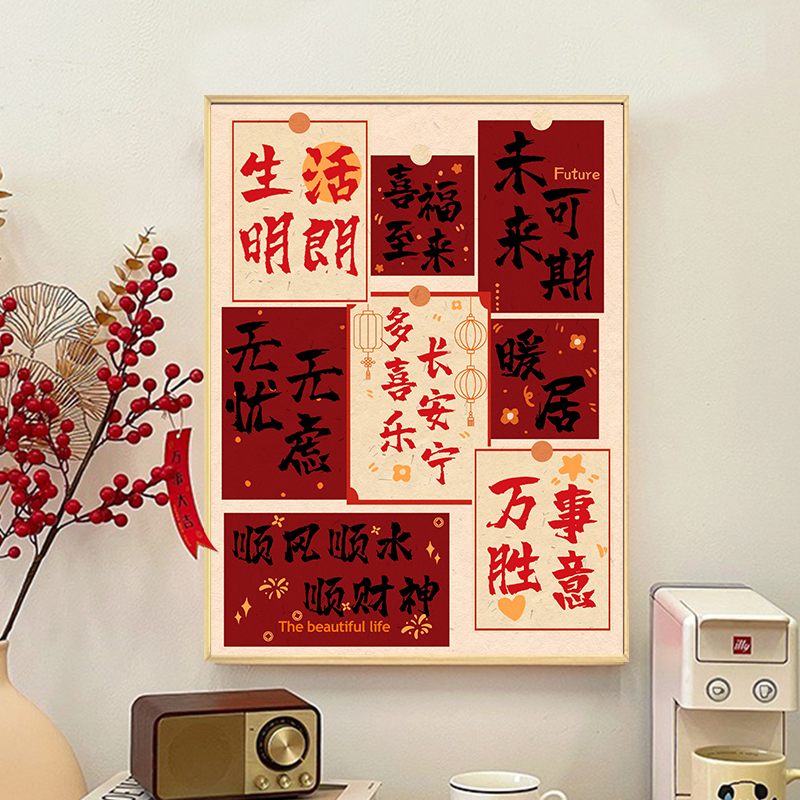创意祝福语数字油画diy填充填色手工绘乔迁生日礼物丙烯画装饰画图片