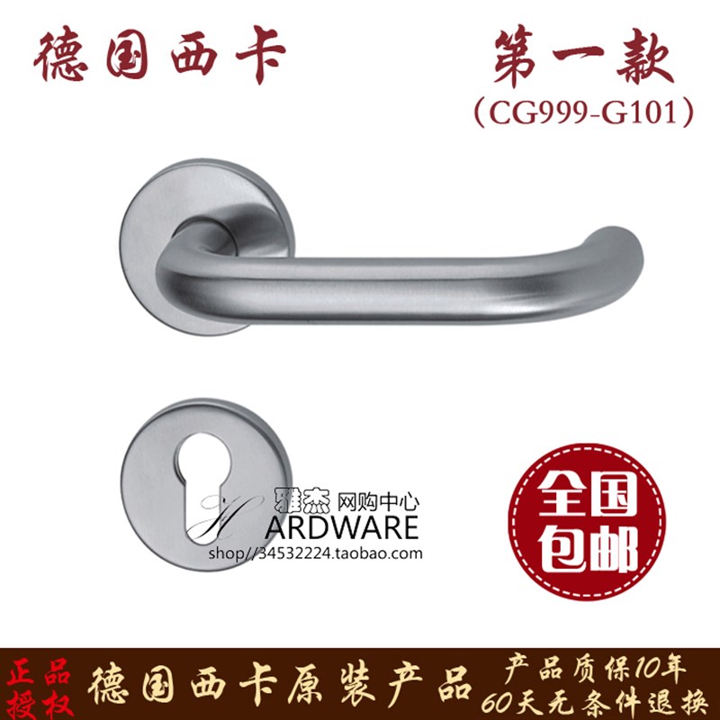 德国西卡磁吸静音锁商务楼KTV医院专用卧室内木门不锈钢分体门锁