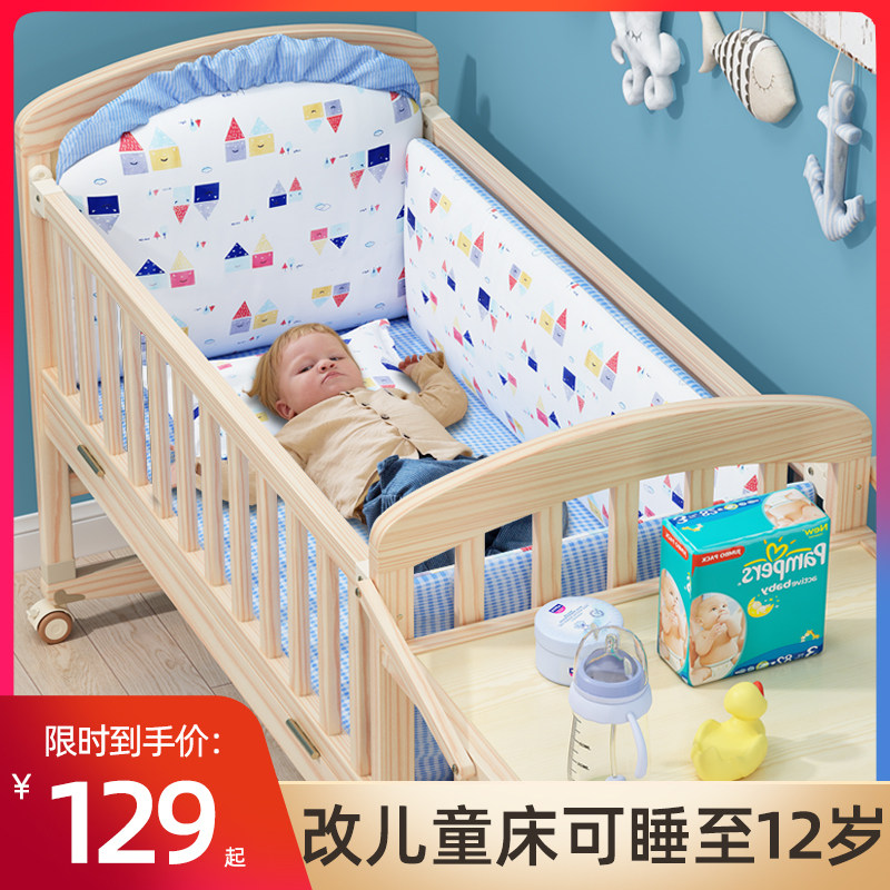 睿宝可移动婴儿床 新中式原木风多功能拼接床 蚊帐与护理台