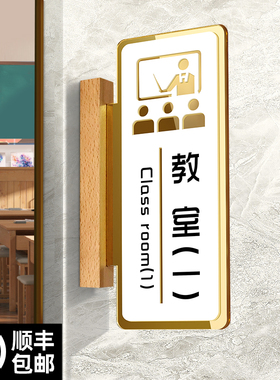 双面侧挂侧装教室科室牌班级幼儿园校门牌校长室侧挂指示牌年级定