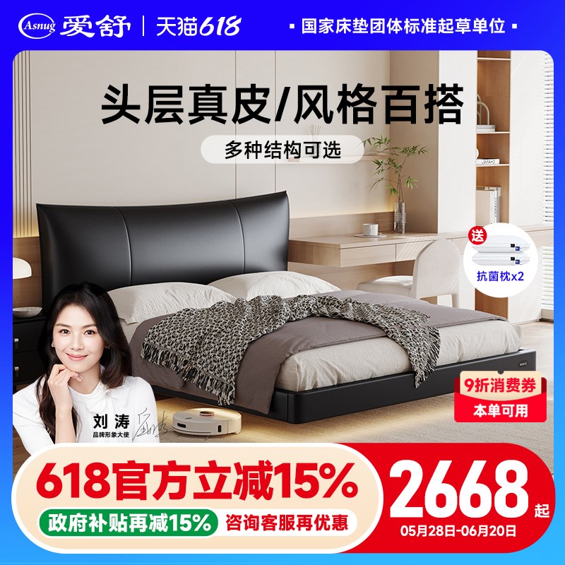 爱舒 真皮床气黑色软包双人头层真皮床现代极简收纳悬浮床