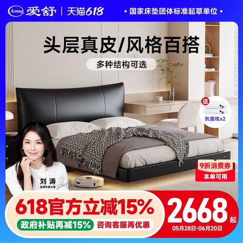 爱舒 真皮床气黑色软包双人头层真皮床现代极简收纳悬浮床