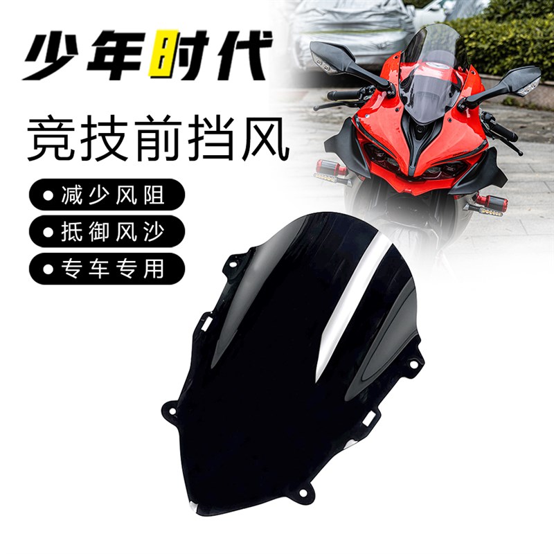 适用赛921改装件 挡风 前风挡