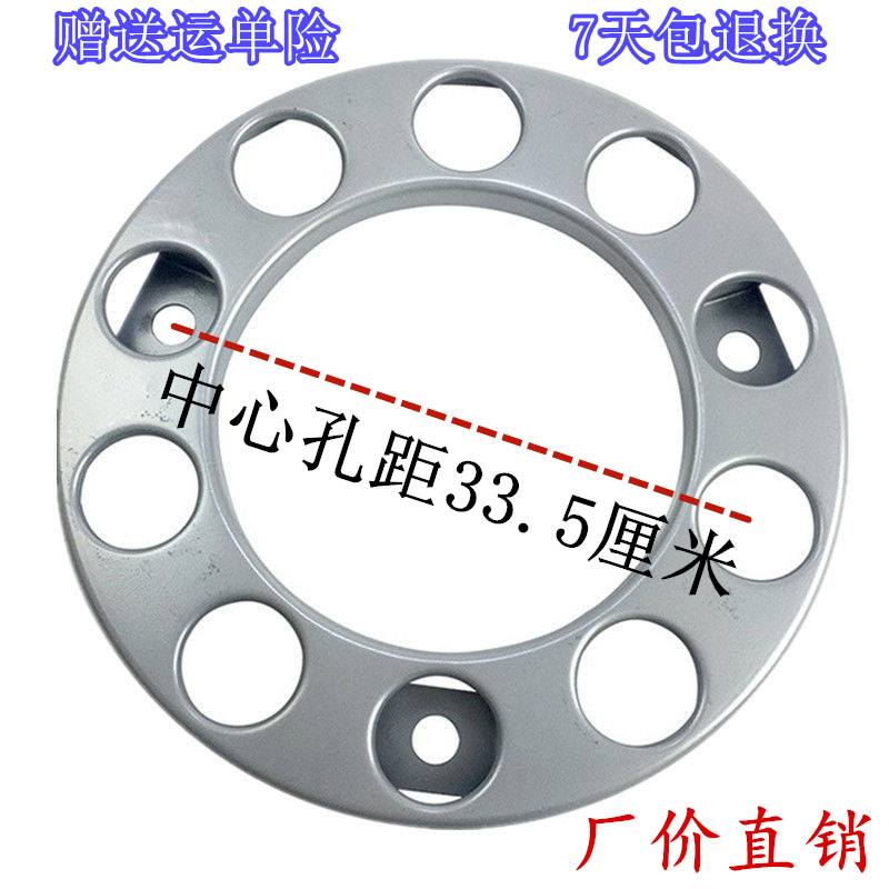 东风新天龙前轮踏脚圈重汽陕汽解放货车轮毂盖加厚轮胎踏圈