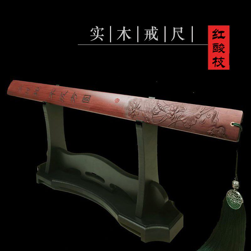 红木戒尺教师家法教尺加定刻字弟规红酸枝