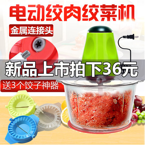 猎鹰多功能料理机家用电动凌柒绞肉机绞菜机碎菜机饺子馅