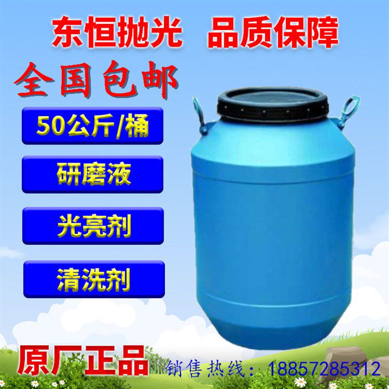 振动研磨机光亮剂金属研磨液清洗剂锈剂铁铝抛光液增光