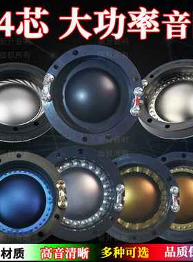 444mm高音音圈 高品质44芯喇叭线圈户外大功率44V5圆架 维修配