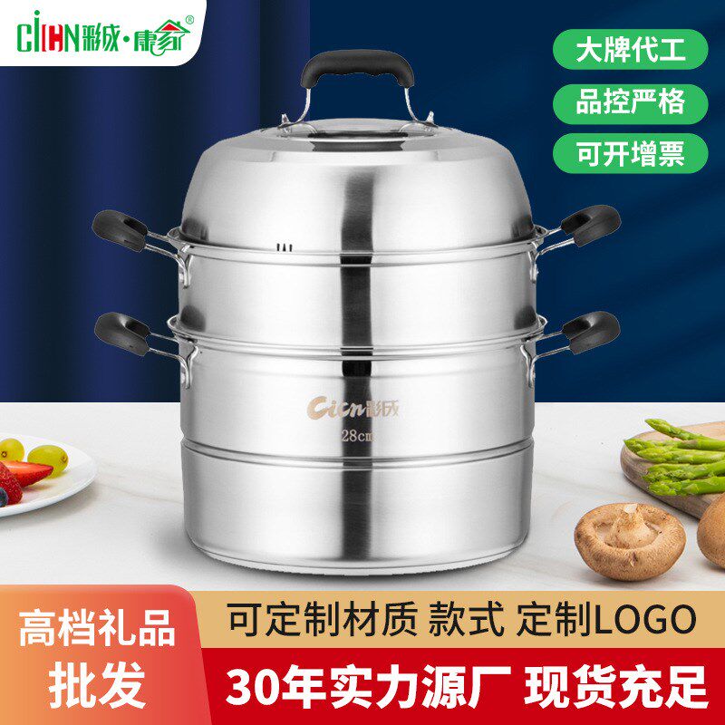多功能多层煮汤锅电磁炉灶通用蒸锅