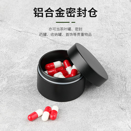 药盒密封可携式药瓶分装药物收纳盒迷你小号药罐铝合金