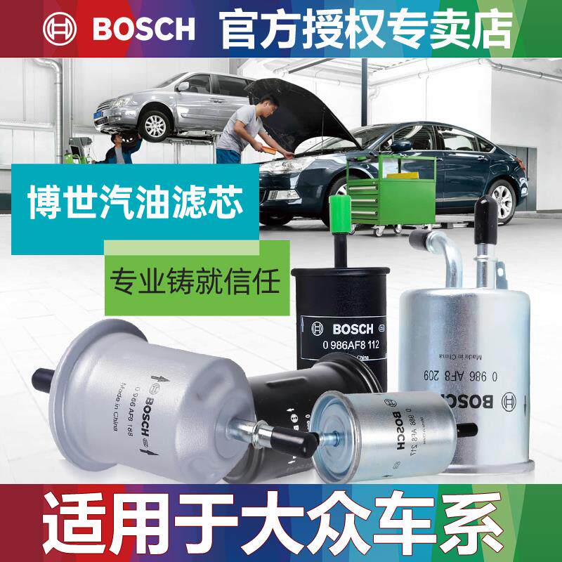 途观速腾途安明锐尔夫宝来朗逸昊锐速派汽滤汽油滤芯格