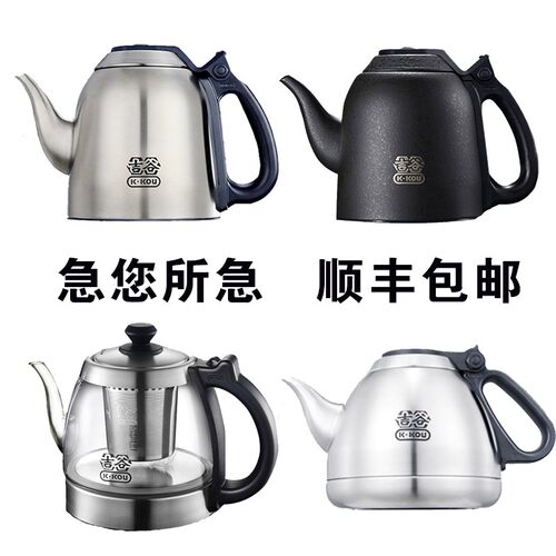 吉谷电热壶配壶玻璃单壶烧壶壶盖底座连接器
