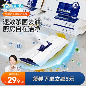 宝家洁夹布懒人一次性一拖净静电除尘去油污