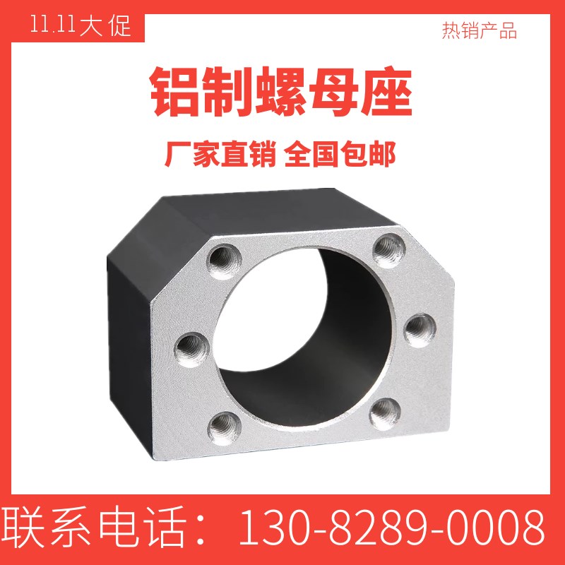 滚珠丝杆螺母座1605 2505 320w5 4005 5005 4040 5010螺母套固定