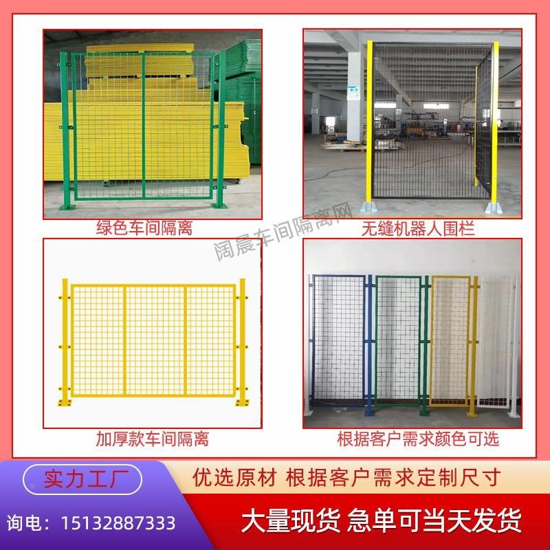 车间隔离网仓库工厂设备机器人护栏网无缝铁丝高速路防护栏围栏网