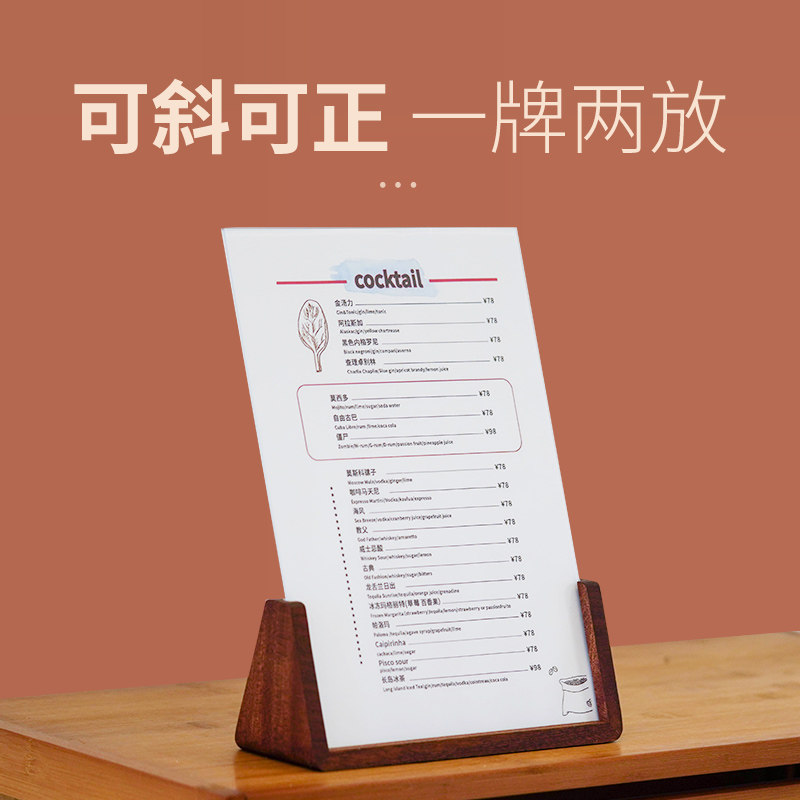斜面价格示牌压克力两用台卡吧台点单双面菜单价目表示架广告台牌