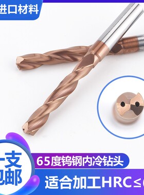 度内冷合金钻头整体钨钢中心出水钻外冷定柄钻头倍径
