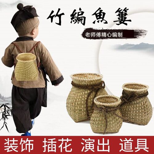 儿童竹编鱼篓演出道具花篮收纳筐茶篓竹篓儿童小背篓吊篮拍照