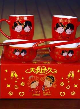 婚庆用品对杯对碗勺结婚红色陶瓷喜杯喜筷礼盒套装婚礼用品大全