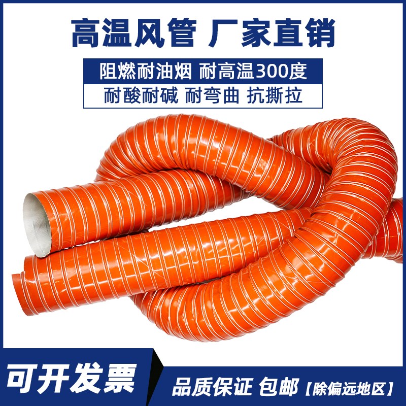 加厚耐高温软管红色矽胶风管耐高温300度通风管排烟排气管硫化管
