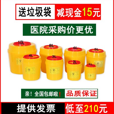 包邮圆形利器盒锐器盒方形利器盒一次性黄色针桶盒1L2L3L6L8L15L