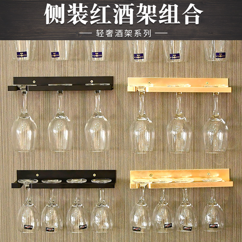 红酒架风端加厚款吧台挂墙通用壁挂式酒杯架多颜色可选