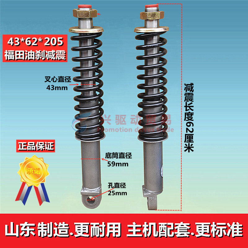 福田三轮减震三轮车减震器隆鑫款宗申款前减震总成配