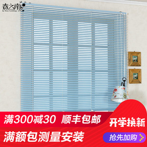 春之南 百叶窗帘室加密铝合金定厨房遮光卫生间窗帘