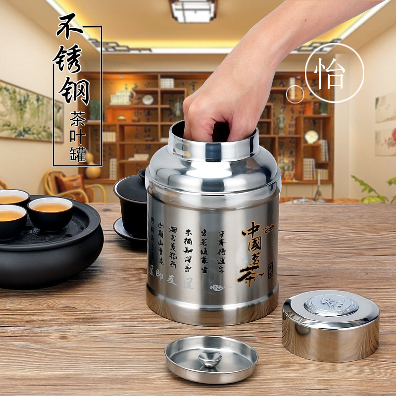 聚茂茶叶罐密封罐存茶叶盒铁盒茶具紫砂小号迷你金属茶罐