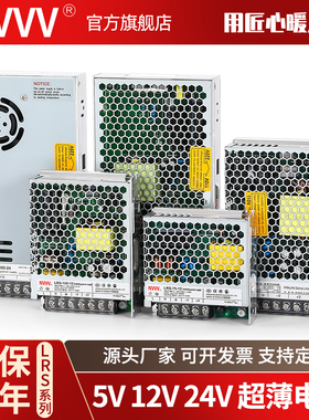 明纬开关电源24V220转12V直流LRS-100WLED变压器35W-350W灯带监控