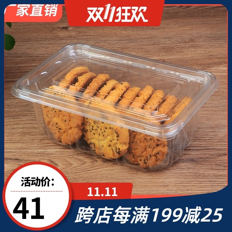 加厚一次性长方形酥月饼包装盒桃酥蛋糕老婆饼包装盒