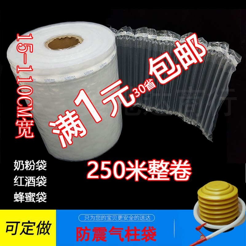 气泡柱气柱袋充气袋气柱20304050气囊气泡柱气柱袋气柱卷填充包装