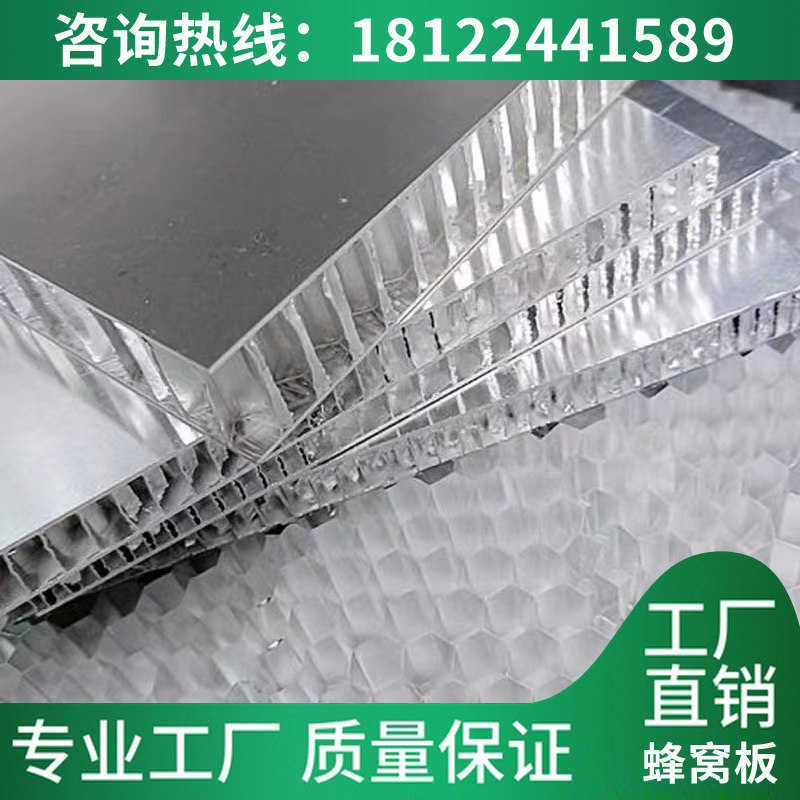航空蜂窝铝铝合金三层隔热铝板衣柜门铝单板