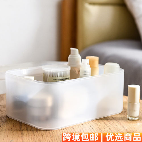 利客来塑料透明磨砂化妆品收纳盒桌面日式简约防尘收纳整理盒