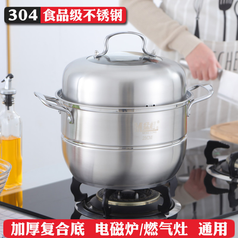 猛龙蒸锅复合底电磁炉汤锅双层三层屉双篦