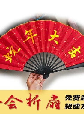 2025公司年会拍照折扇蛇年大吉新年礼品扇子红色洒金绢布支持定制