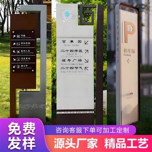 户外精神堡垒导向牌乡村道路指示牌公园景区停车商场导视指引立牌