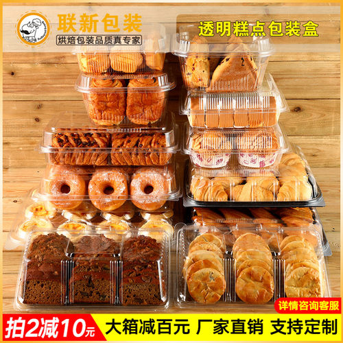 一次性蛋糕盒桃酥包装盒装饼干的面包糕点盒一斤装