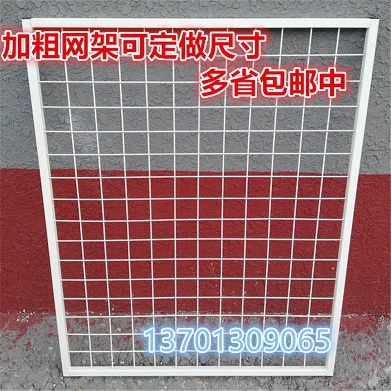 网片格网格架挂钩摆摊货架加粗铁丝网架饰品架白色加粗框架